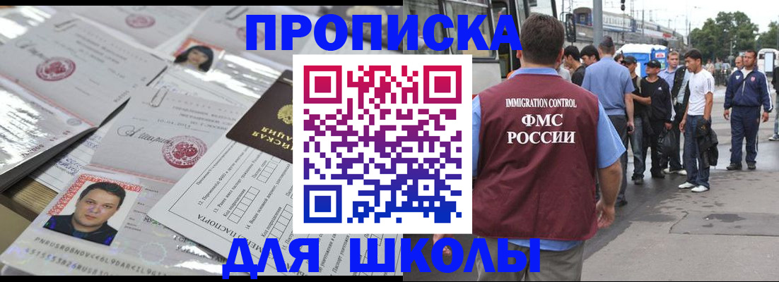 прописка 2025 в Дятьково