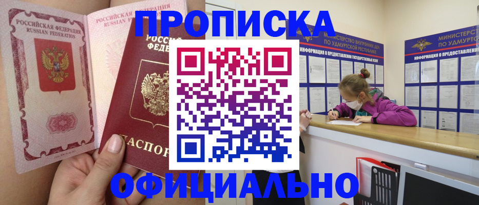 временная регистрация гарантия в Дятьково