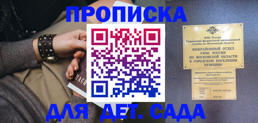 временная регистрация в Дятьково