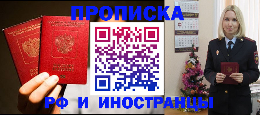 прописка гарантия в Дятьково